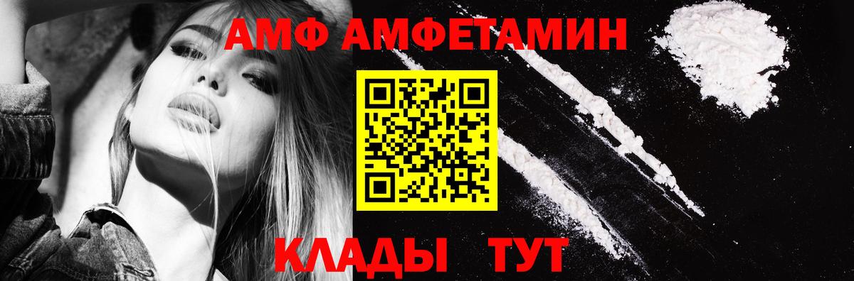 АМФ Розовый Бор