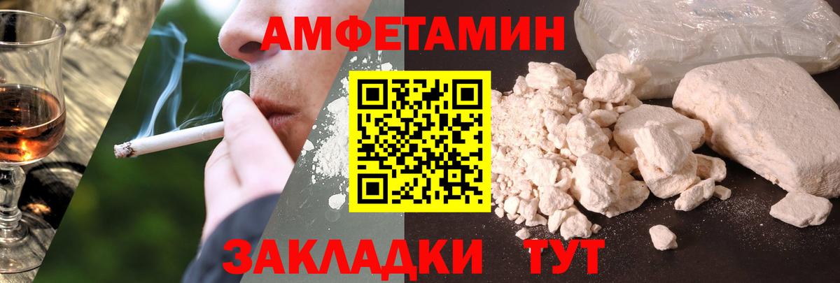 Amphetamine  Амфетамин VHQ  Вход с VPN  Бор 