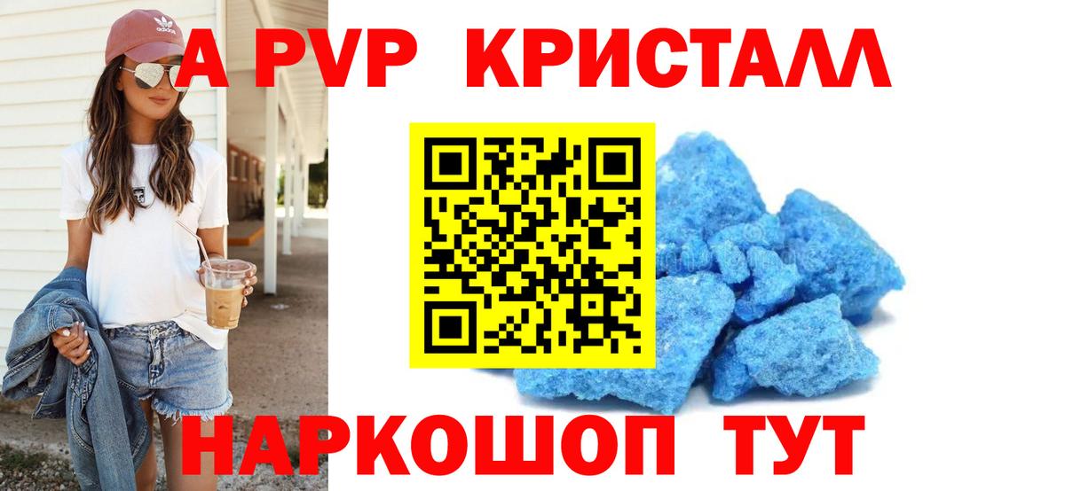 Бор  Alpha PVP СК КРИС  A-PVP Соль  A-PVP СК  Вход с VPN 