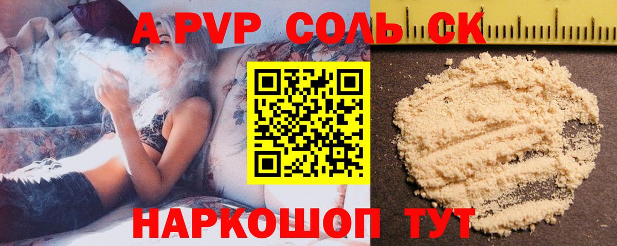 APVP Crystall Бор