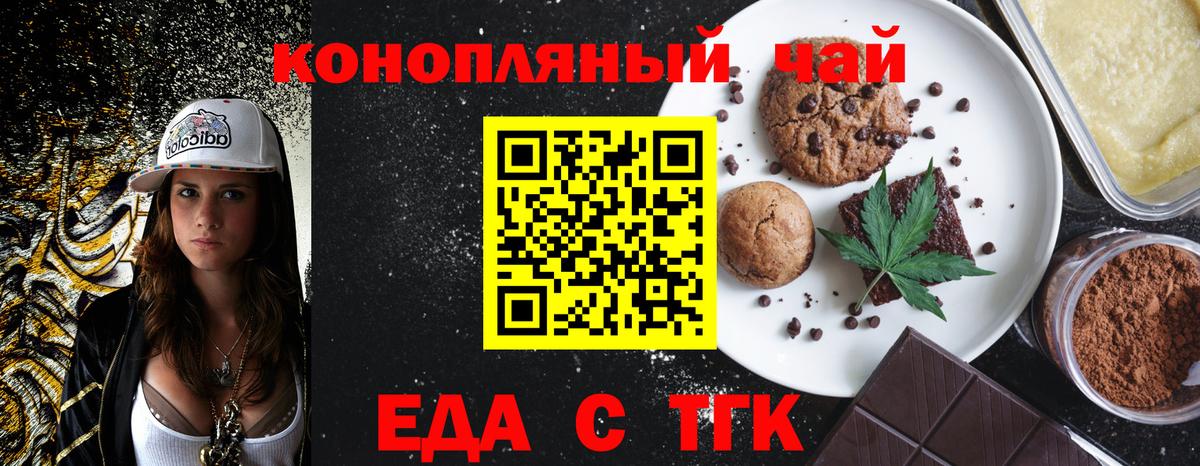 Бор  Canna-Cookies марихуана  Вход с VPN 