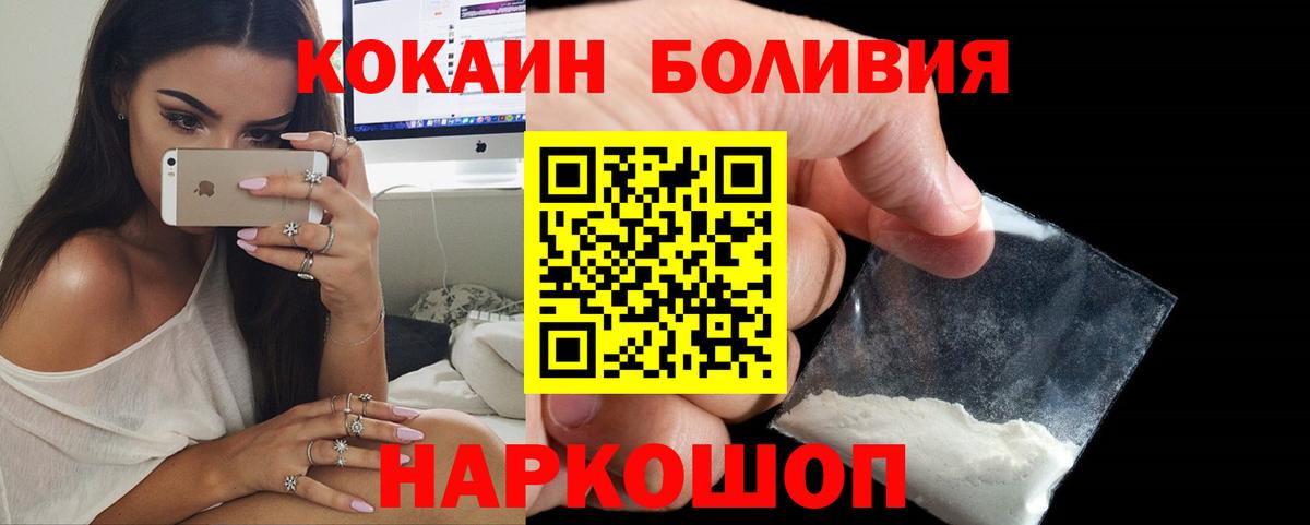 Кокаин FishScale Бор