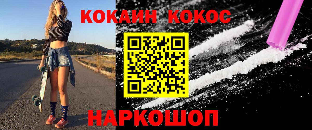 Cocaine Перу  Кокаин  Бор  Вход с VPN  COCAIN 98% 