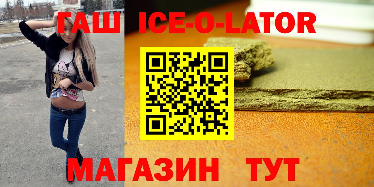 ГАШ хэш Бор