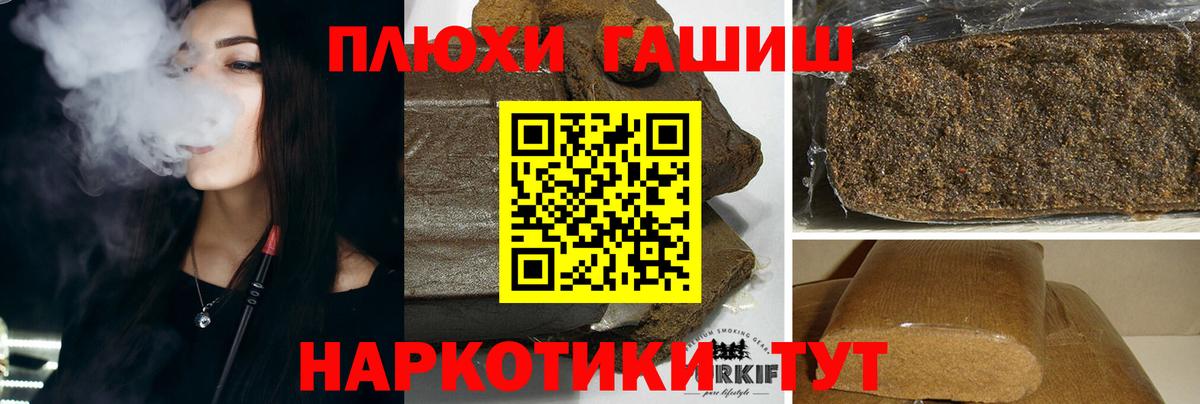 ГАШИШ индика сатива  Вход с VPN  Гашиш Premium  Бор 