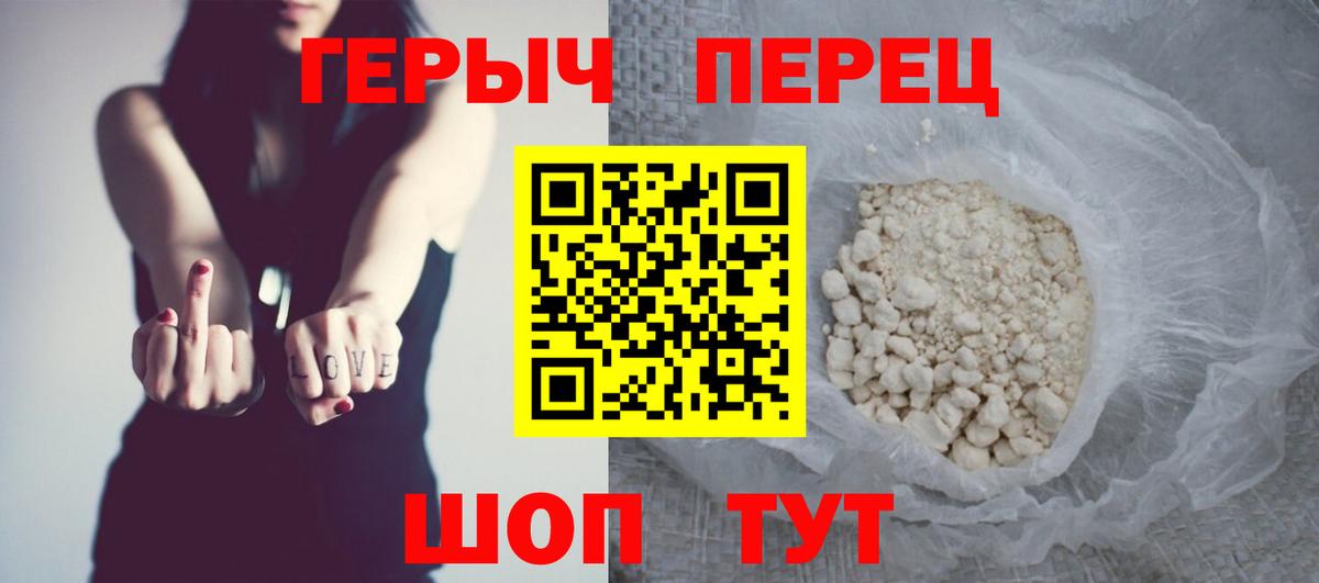Бор  ГЕРОИН  Вход с VPN  Героин VHQ 