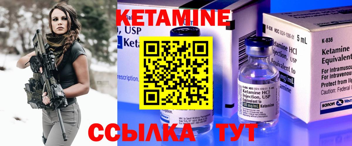 КЕТАМИН ketamine  Вход с VPN  Бор 
