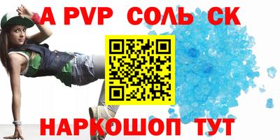 герыч Апшеронск