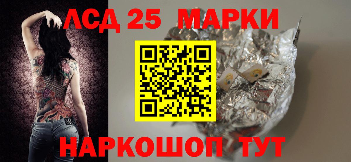 LSD-25 экстази ecstasy  Вход с VPN  LSD-25 экстази ecstasy  Бор 