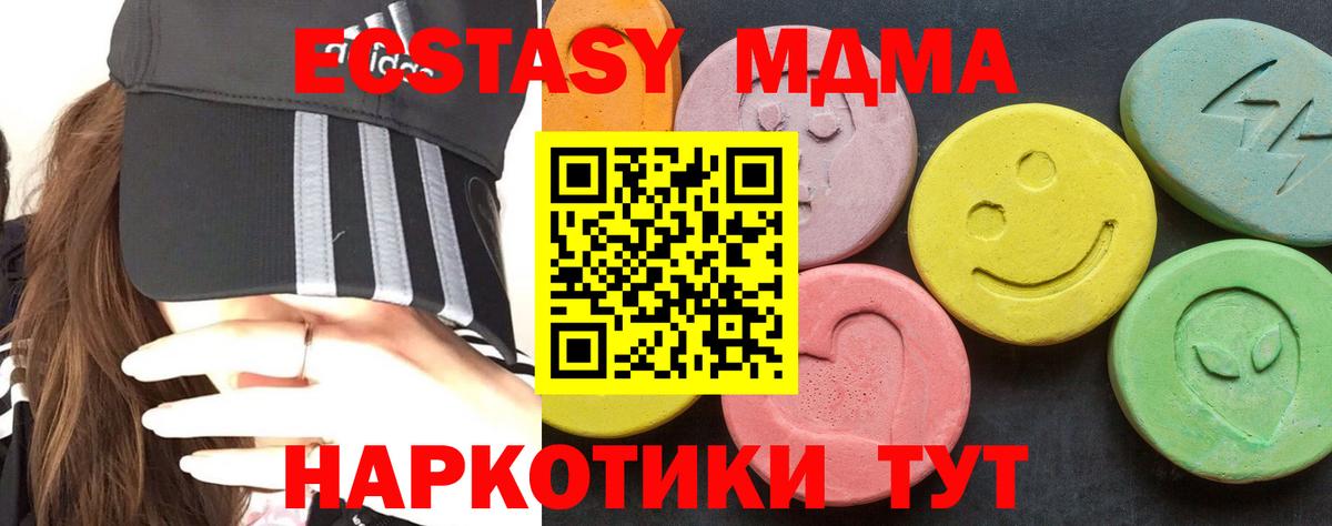 МДМА кристаллы  MDMA Molly  Вход с VPN  Бор 