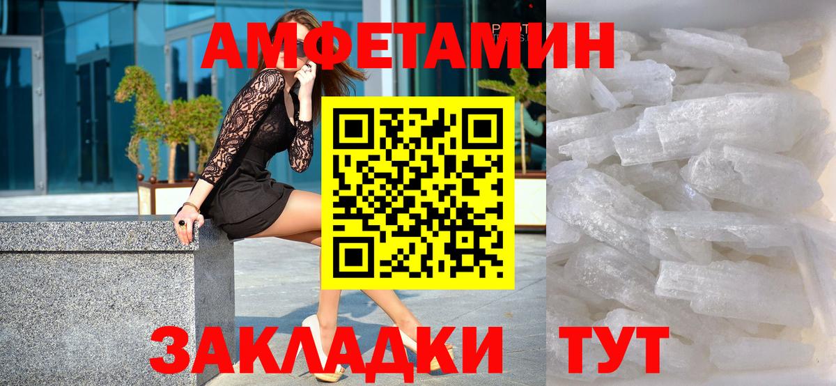 Метамфетамин пудра  Вход с VPN  Первитин  Бор 