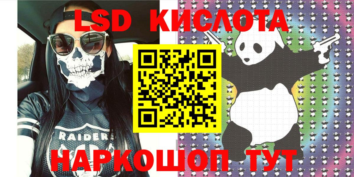 LSD-25 Бор