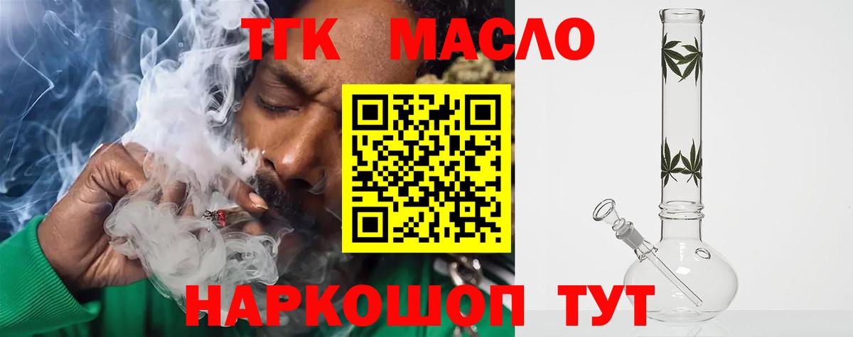 ТГК вейп с тгк Бор